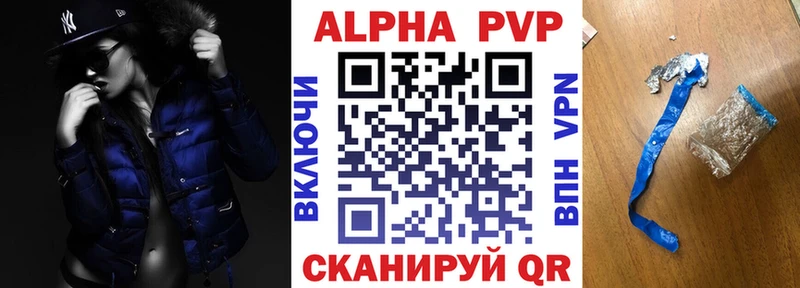 что такое наркотик  Белово  Alpha-PVP СК 