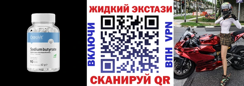 купить закладку  Белово  БУТИРАТ оксибутират 