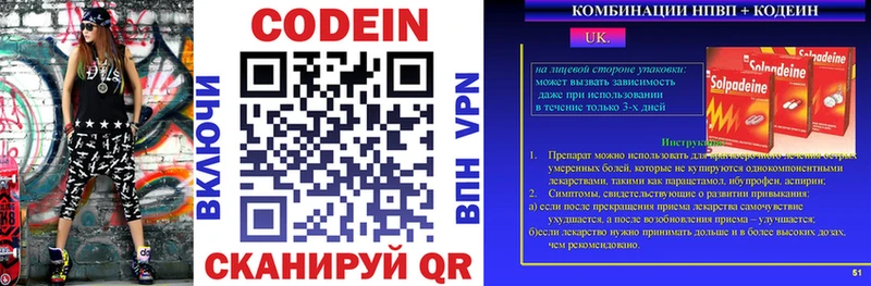 закладки  Белово  ОМГ ОМГ зеркало  Codein напиток Lean (лин) 