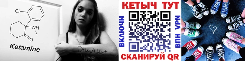 КЕТАМИН ketamine Белово