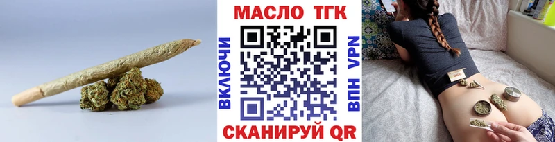 ТГК гашишное масло Белово